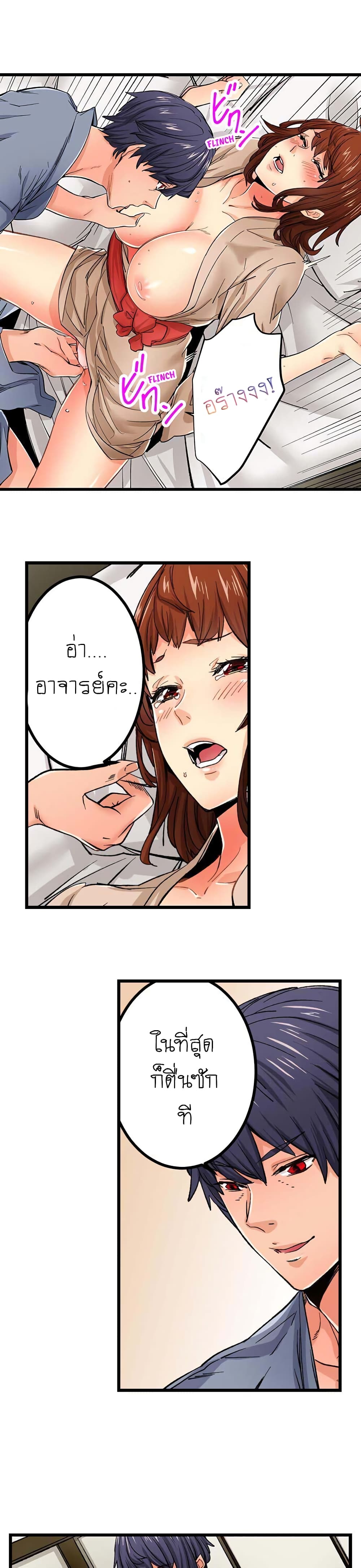 "Just The Tip Inside" is Not Sex page 13