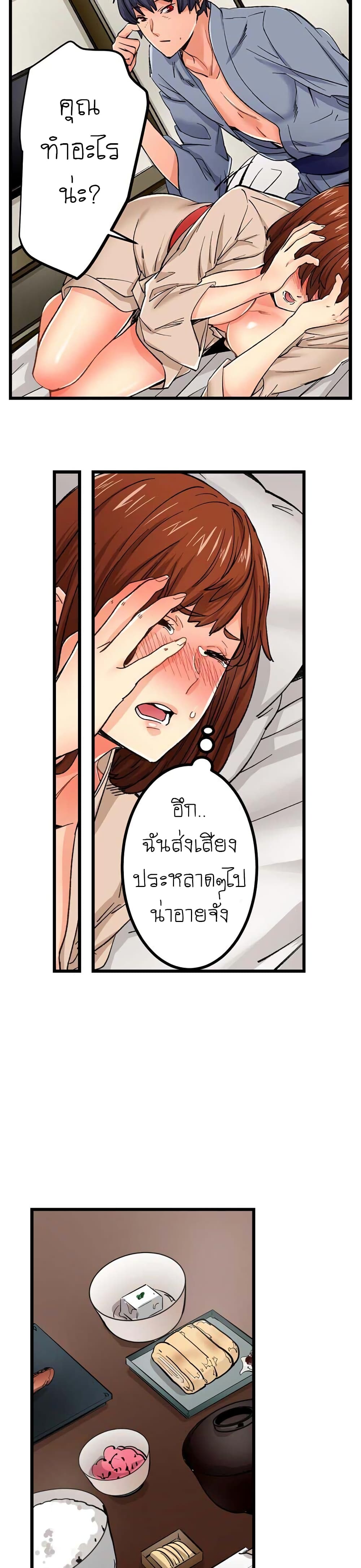 "Just The Tip Inside" is Not Sex page 14