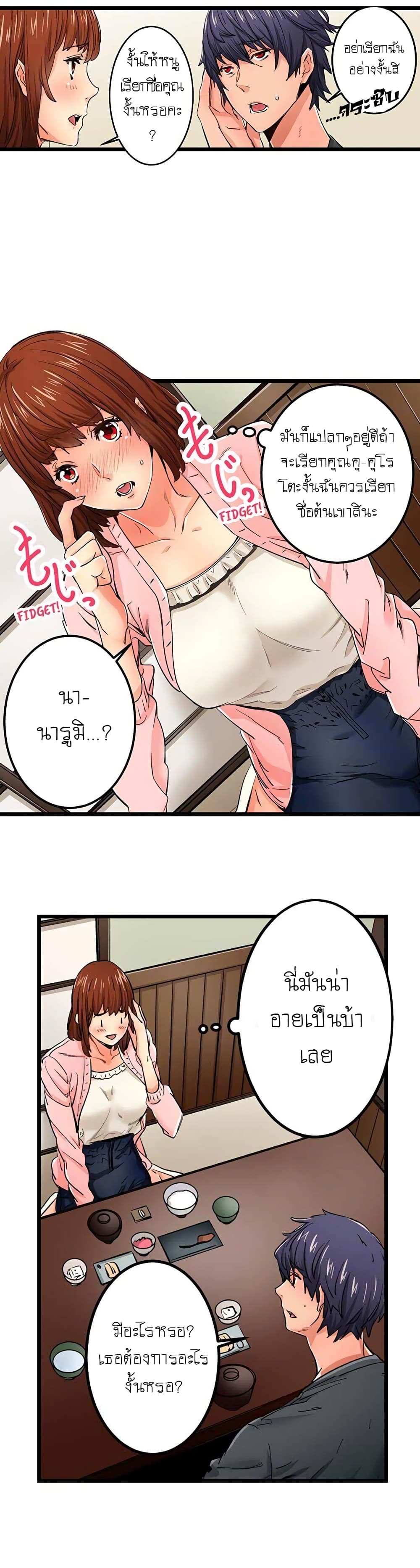 "Just The Tip Inside" is Not Sex page 17