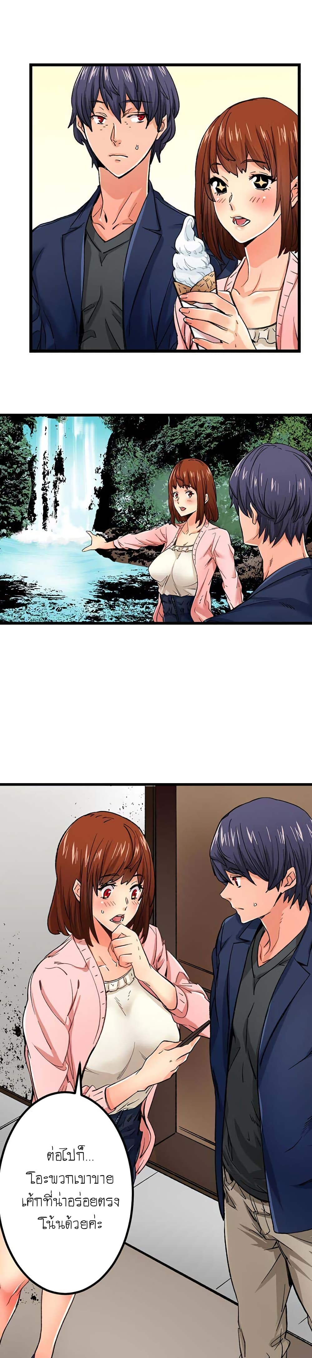 "Just The Tip Inside" is Not Sex page 20