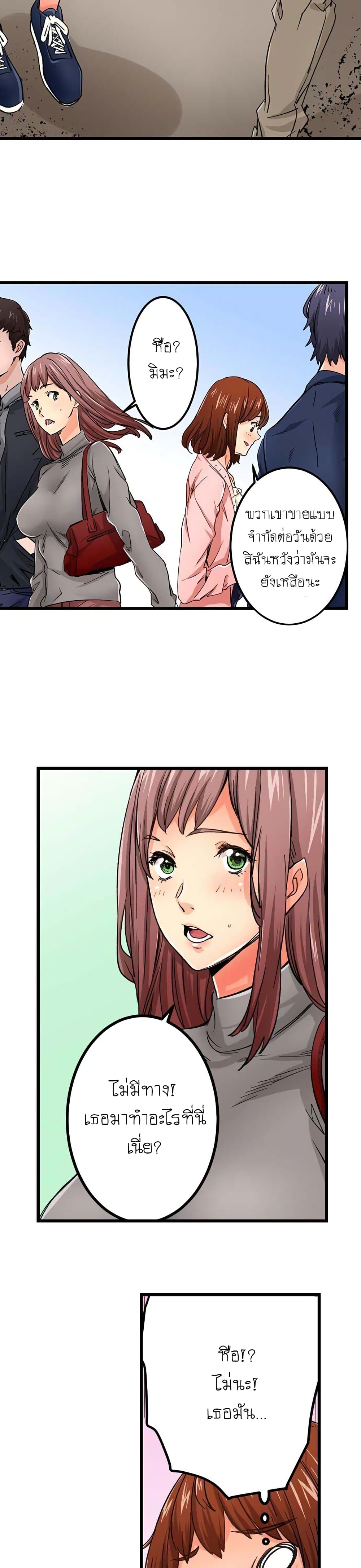 "Just The Tip Inside" is Not Sex page 21