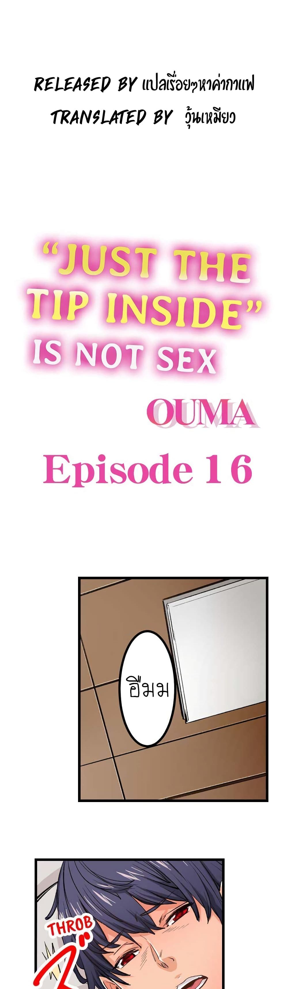 "Just The Tip Inside" is Not Sex page 25