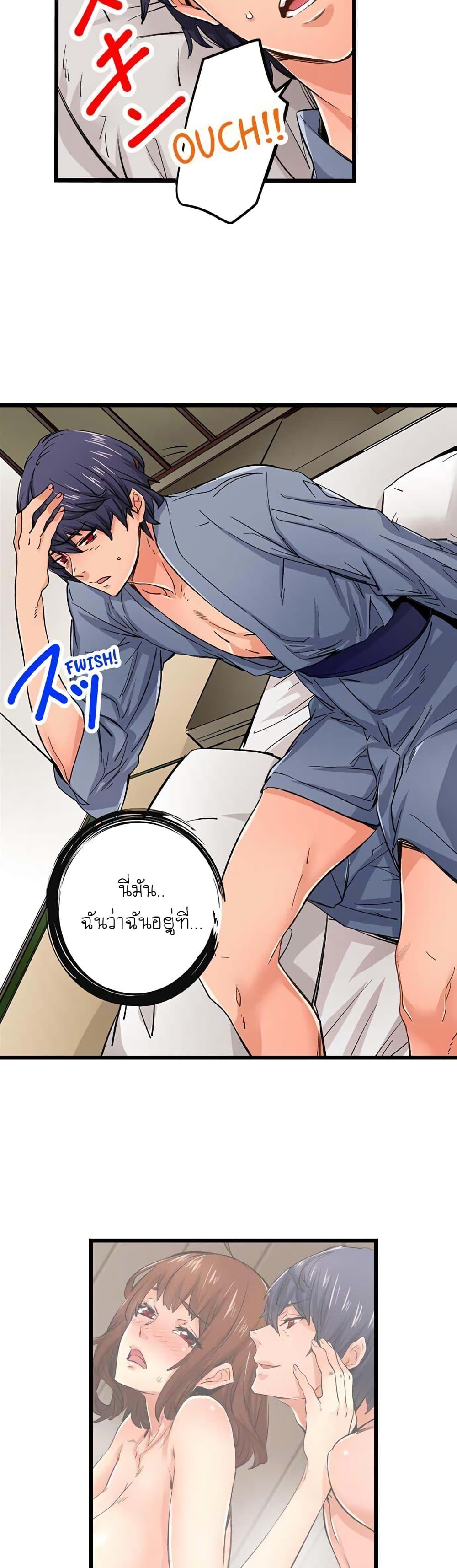 "Just The Tip Inside" is Not Sex page 26