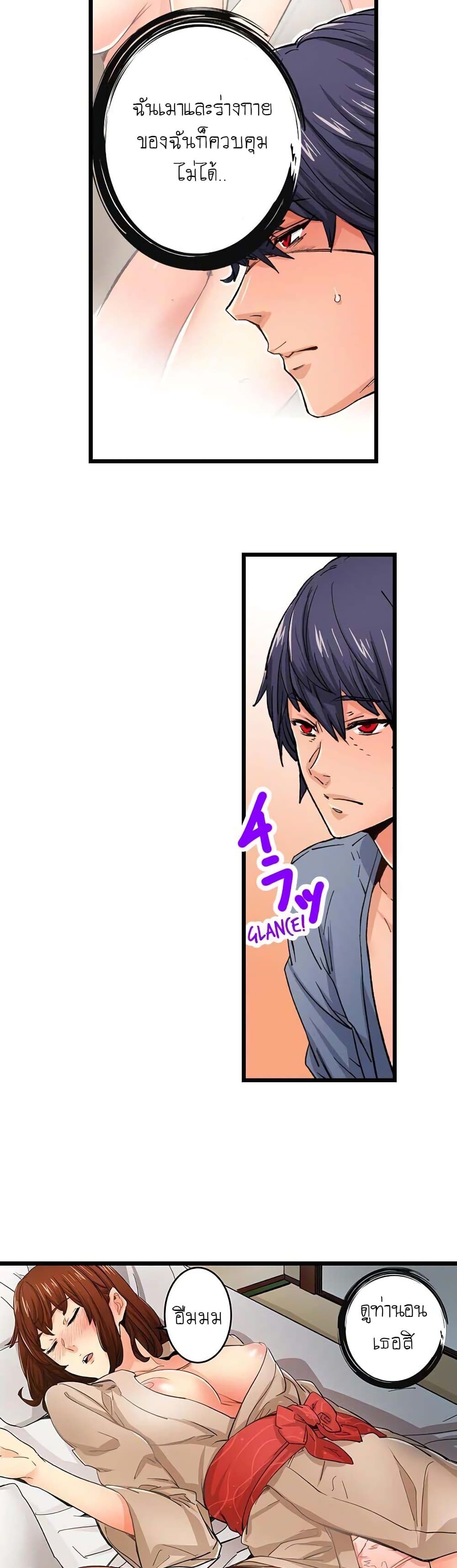 "Just The Tip Inside" is Not Sex page 27