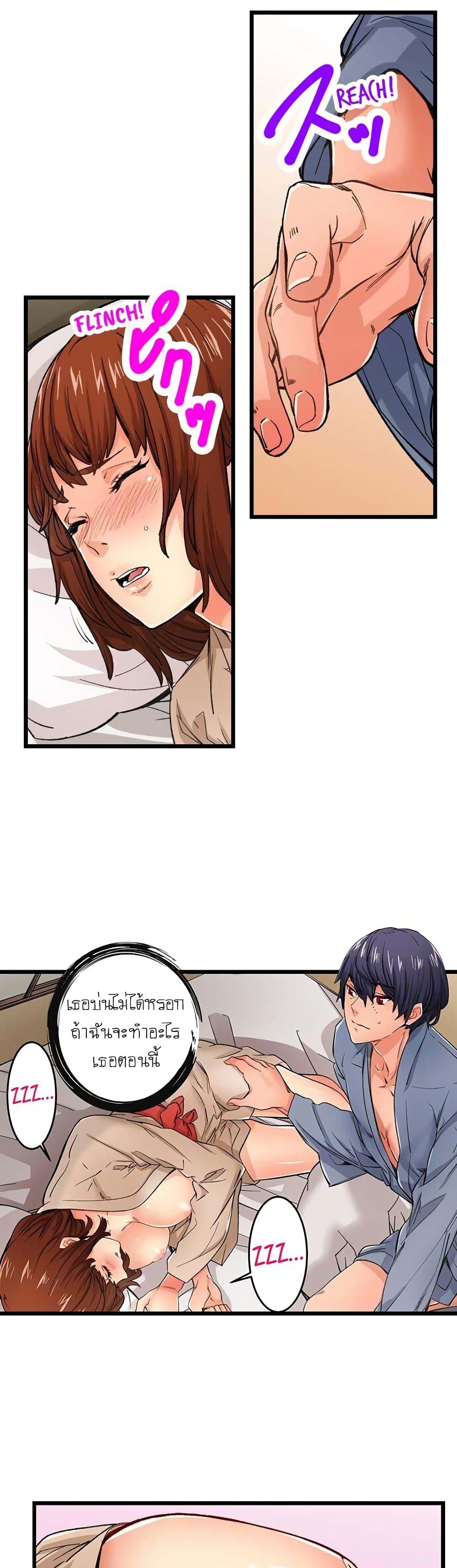 "Just The Tip Inside" is Not Sex page 29
