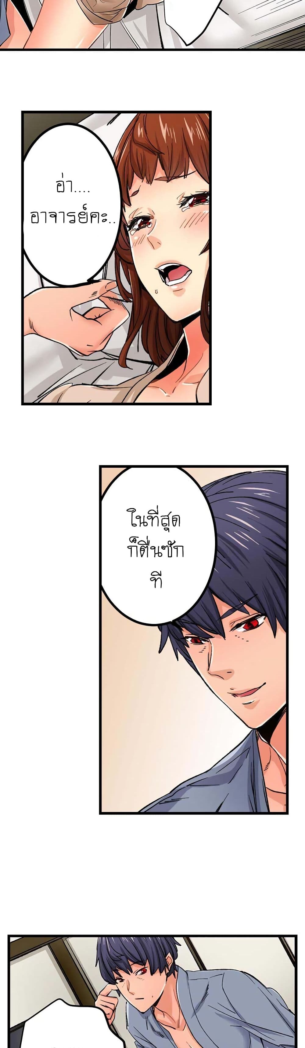 "Just The Tip Inside" is Not Sex page 35