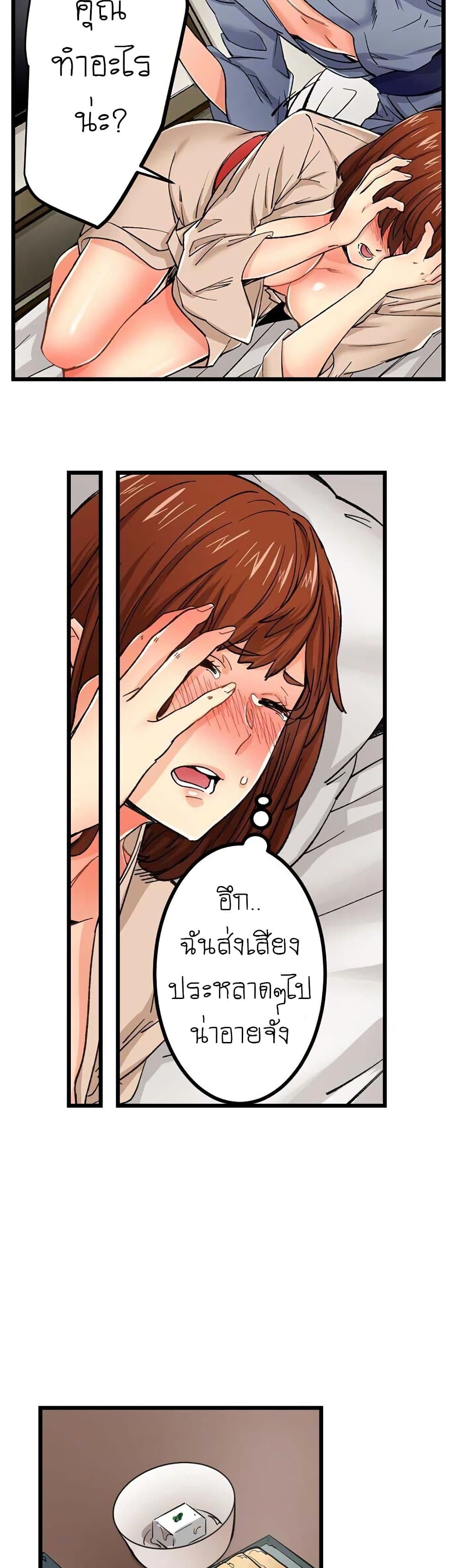 "Just The Tip Inside" is Not Sex page 36