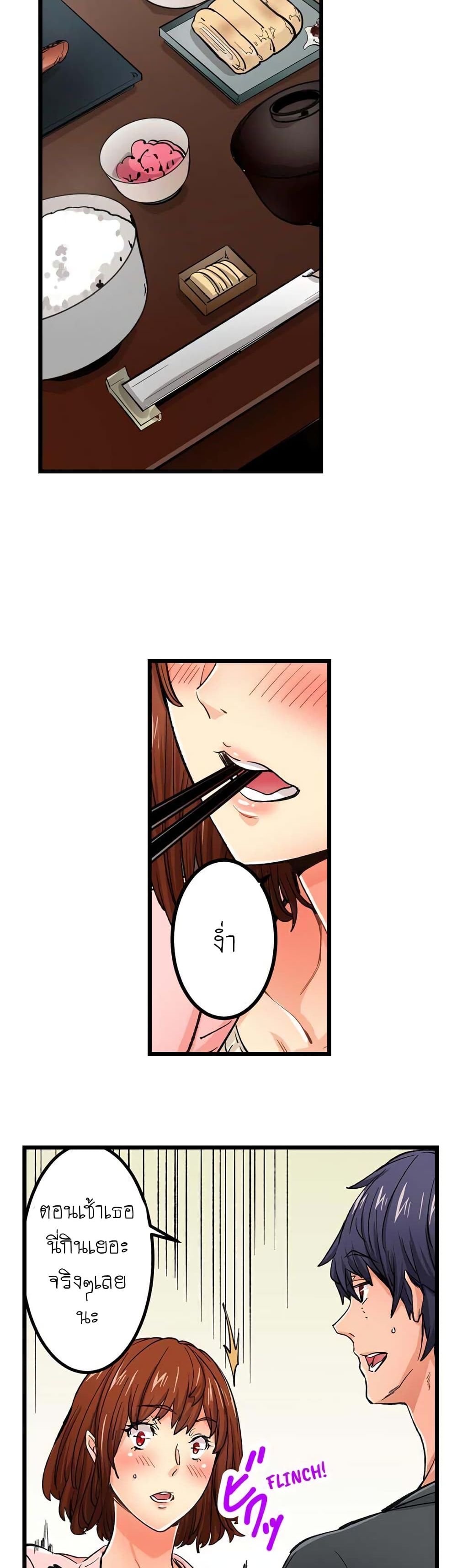 "Just The Tip Inside" is Not Sex page 37