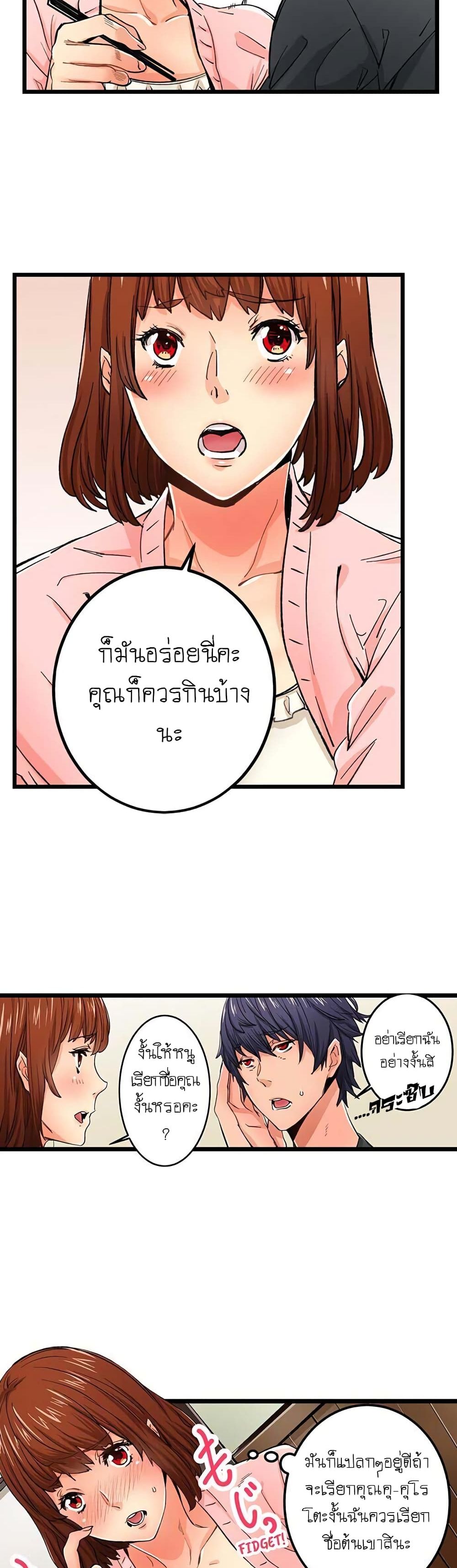 "Just The Tip Inside" is Not Sex page 38