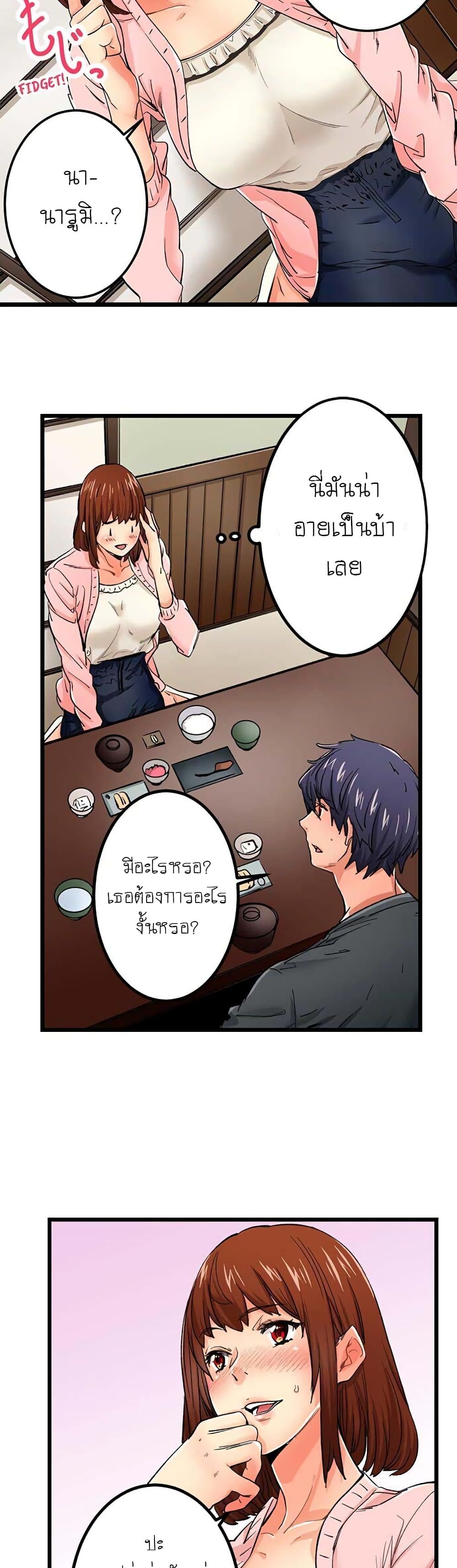 "Just The Tip Inside" is Not Sex page 39