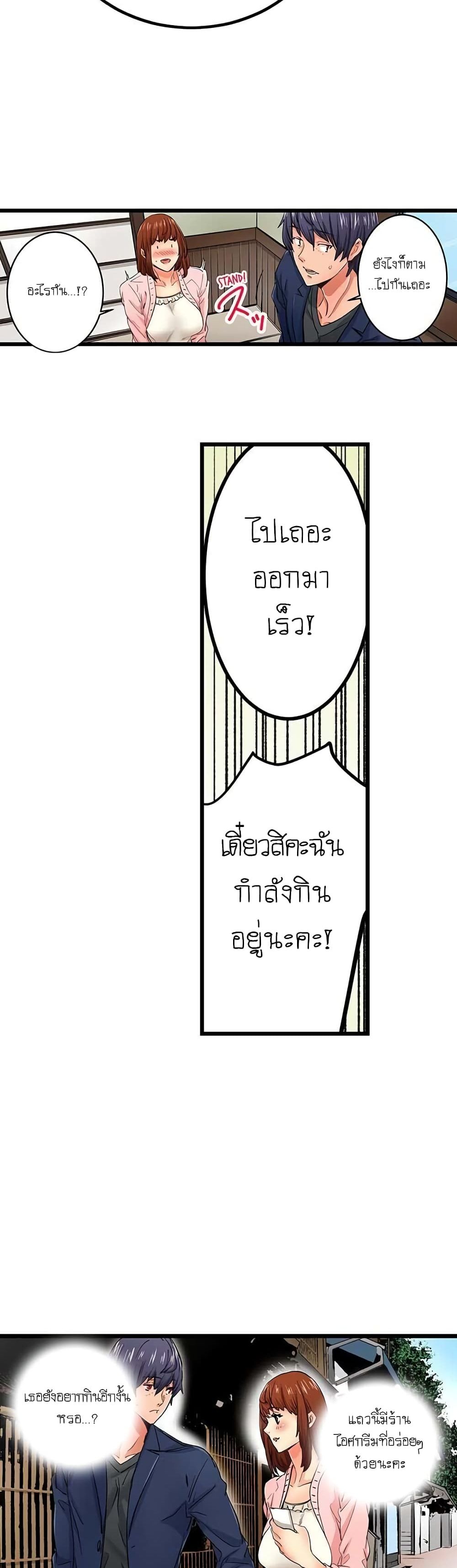 "Just The Tip Inside" is Not Sex page 41