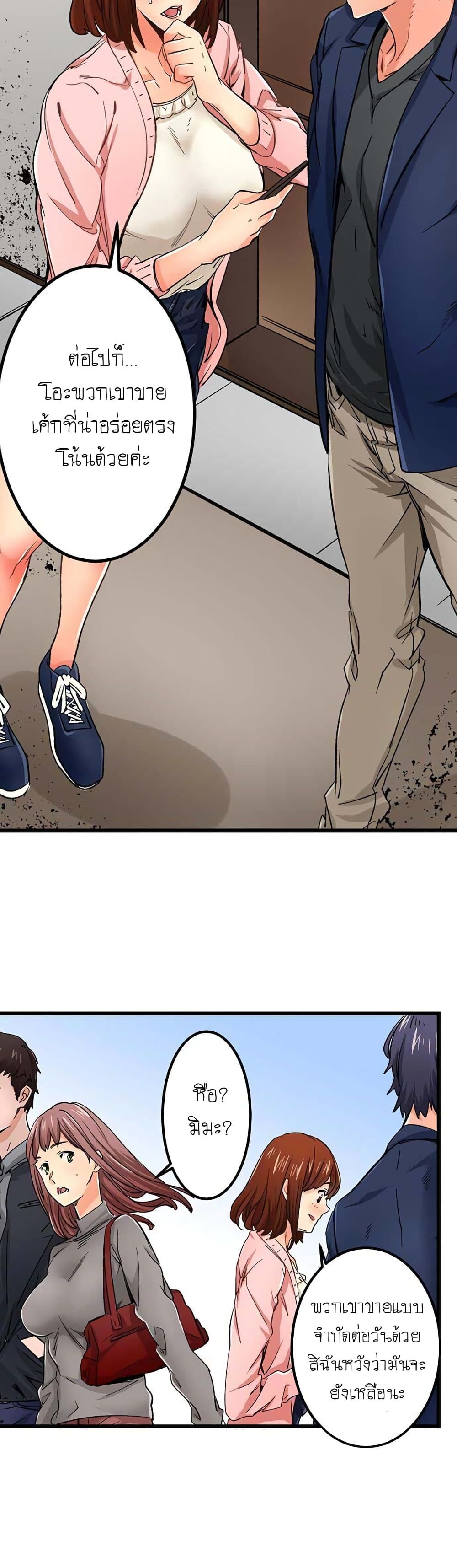 "Just The Tip Inside" is Not Sex page 43