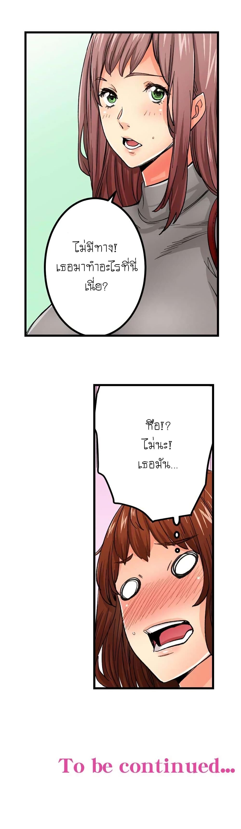 "Just The Tip Inside" is Not Sex page 44