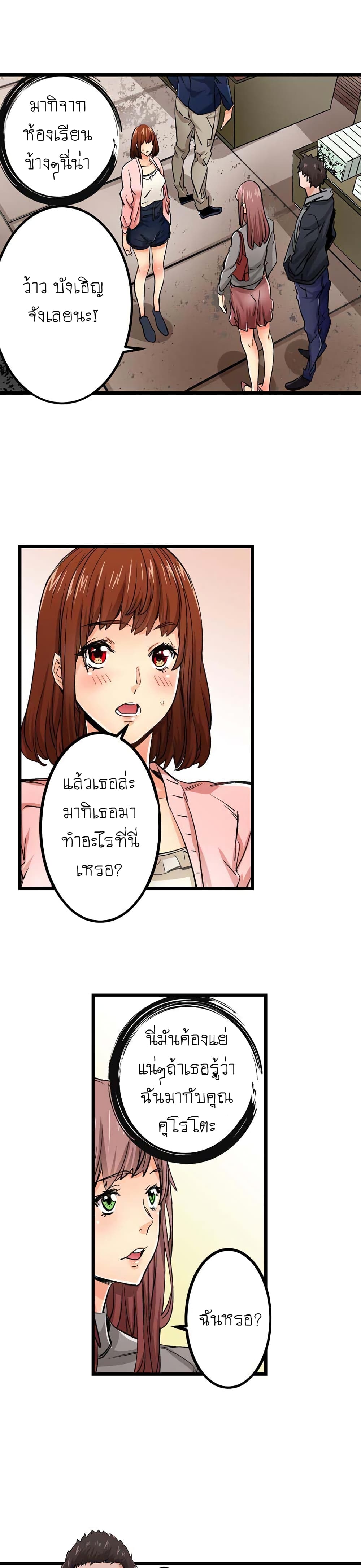 "Just The Tip Inside" is Not Sex page 3