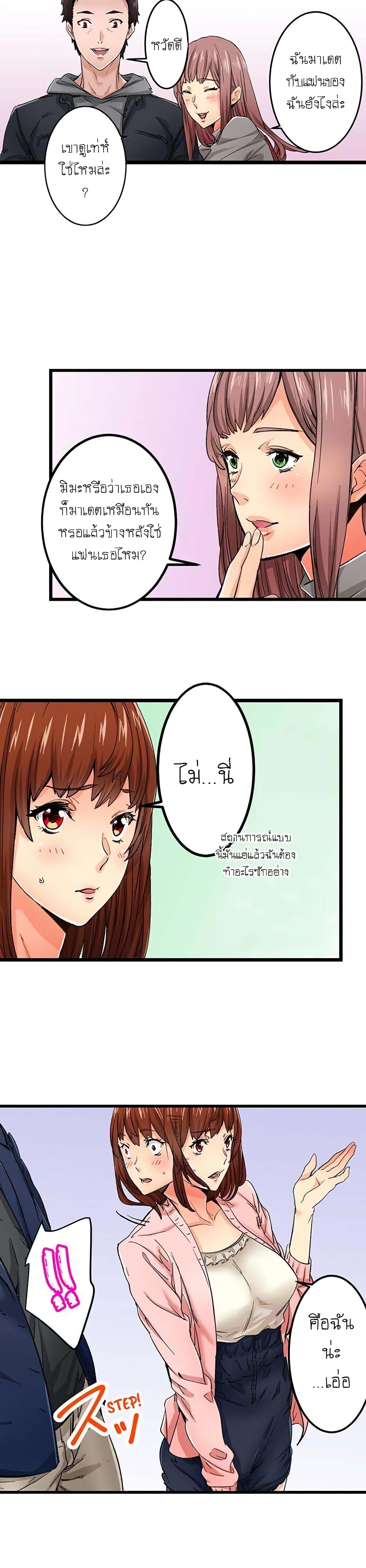 "Just The Tip Inside" is Not Sex page 4