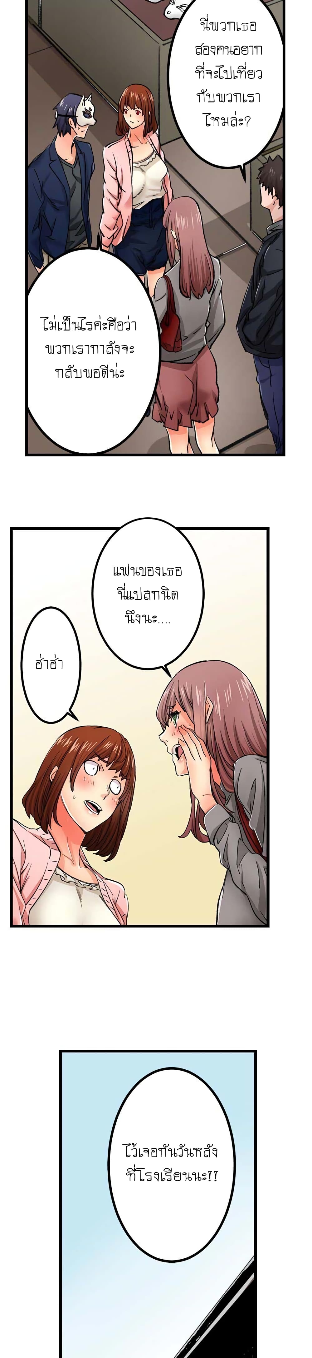 "Just The Tip Inside" is Not Sex page 6