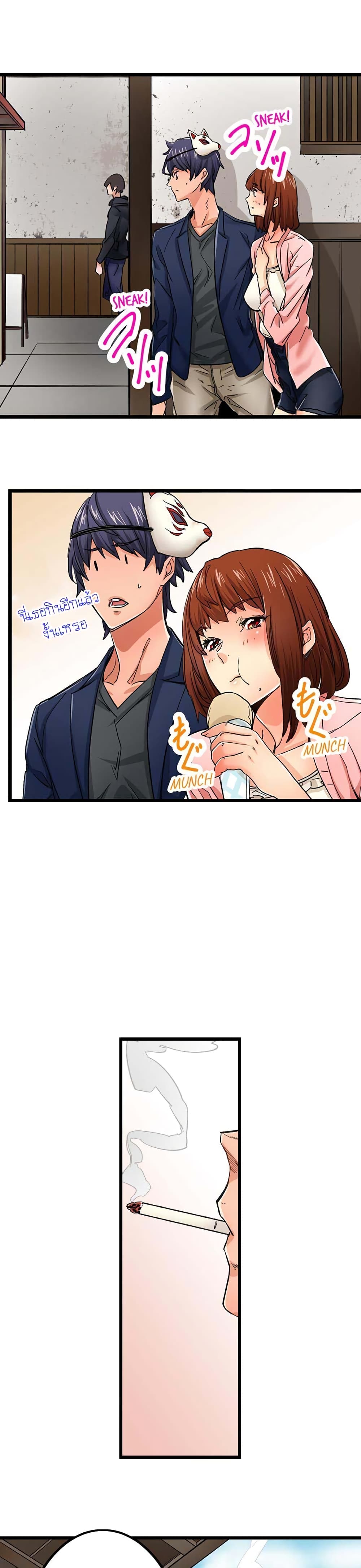 "Just The Tip Inside" is Not Sex page 8