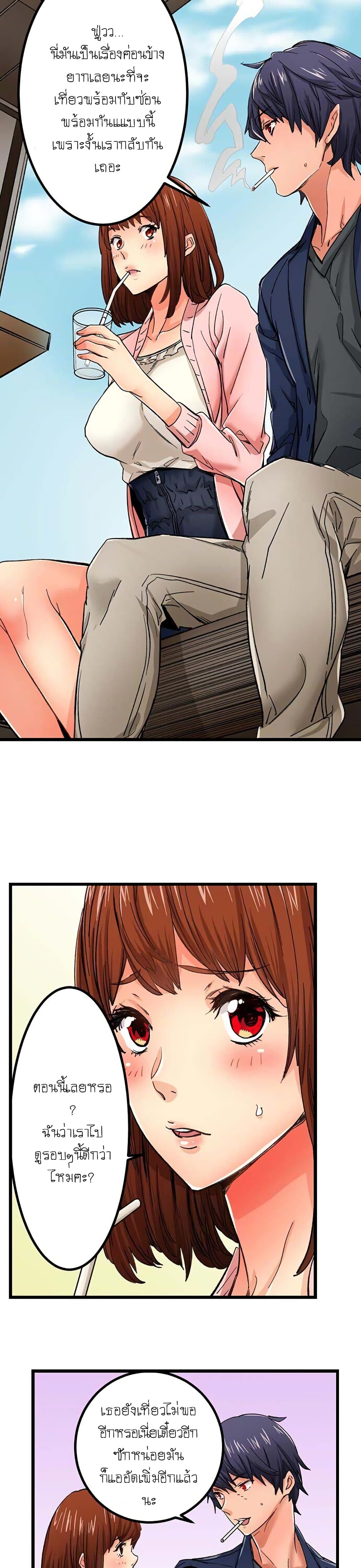 "Just The Tip Inside" is Not Sex page 9