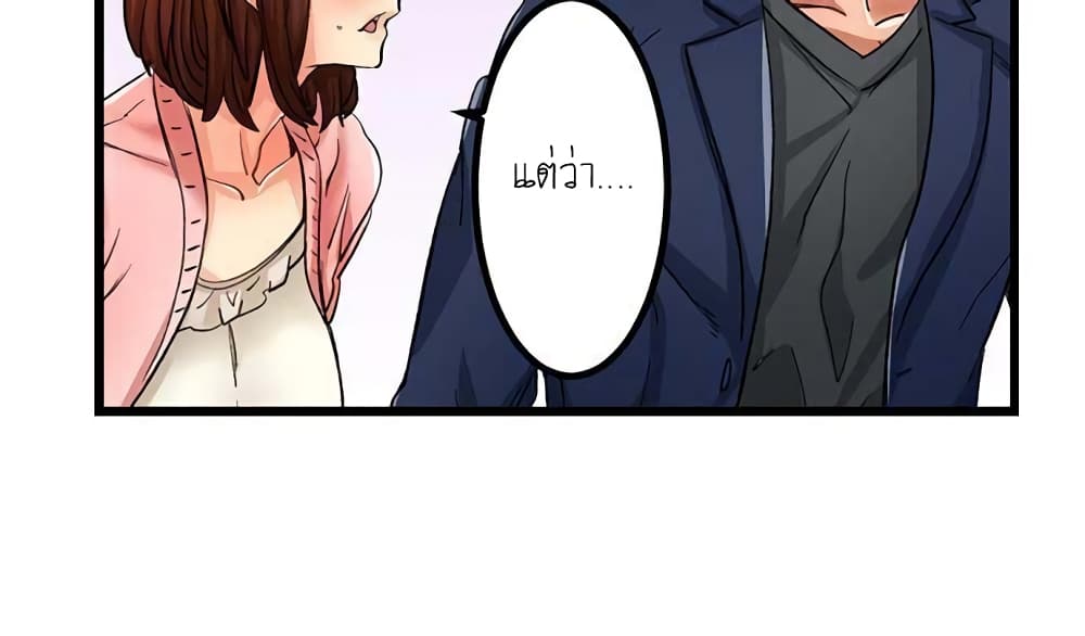 "Just The Tip Inside" is Not Sex page 10