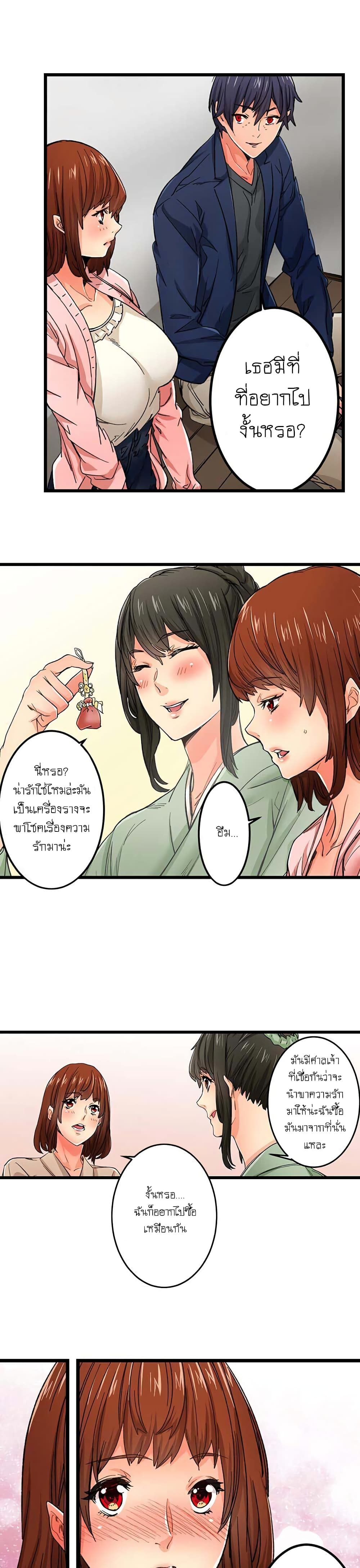 "Just The Tip Inside" is Not Sex page 11