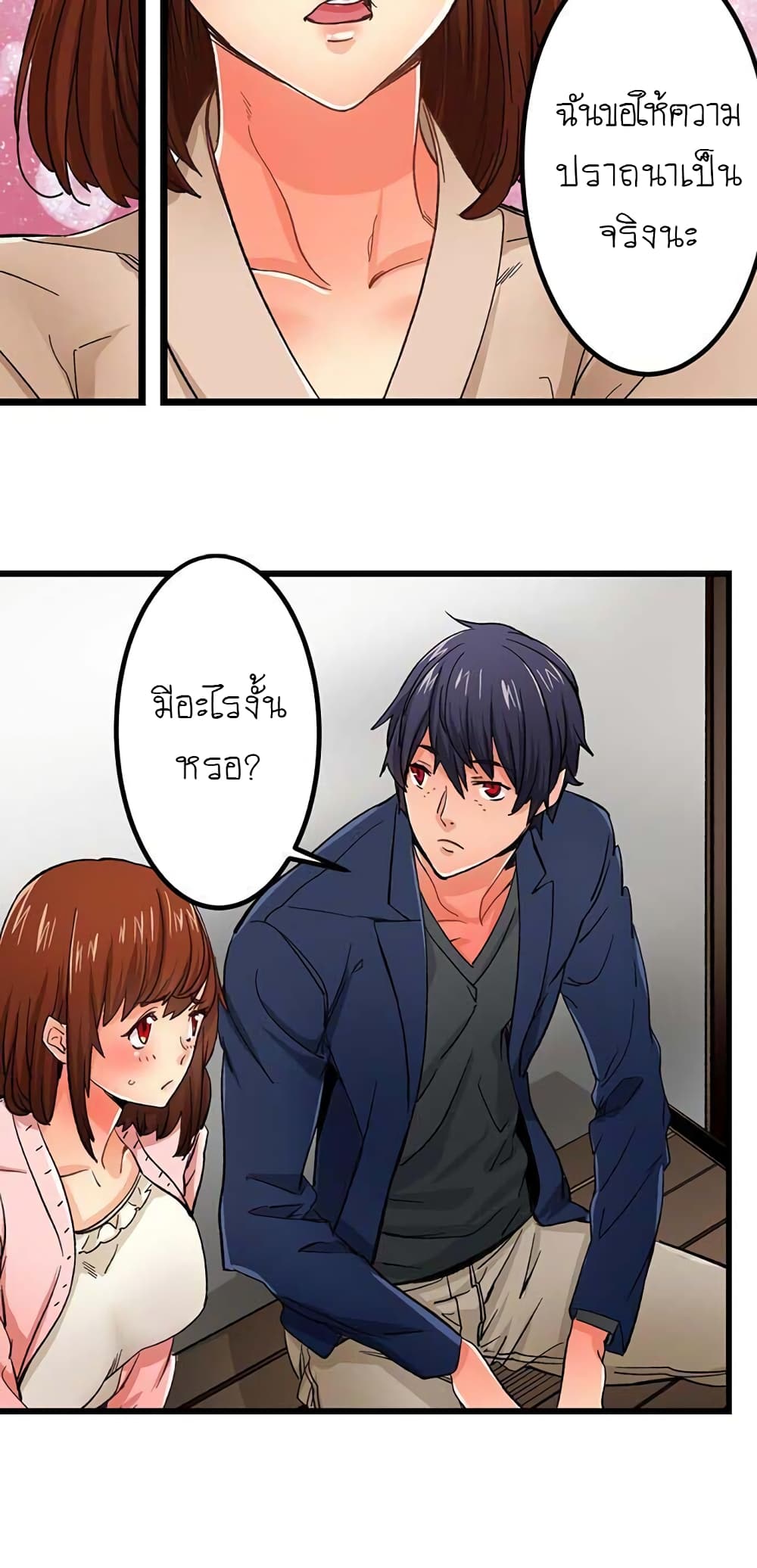 "Just The Tip Inside" is Not Sex page 12
