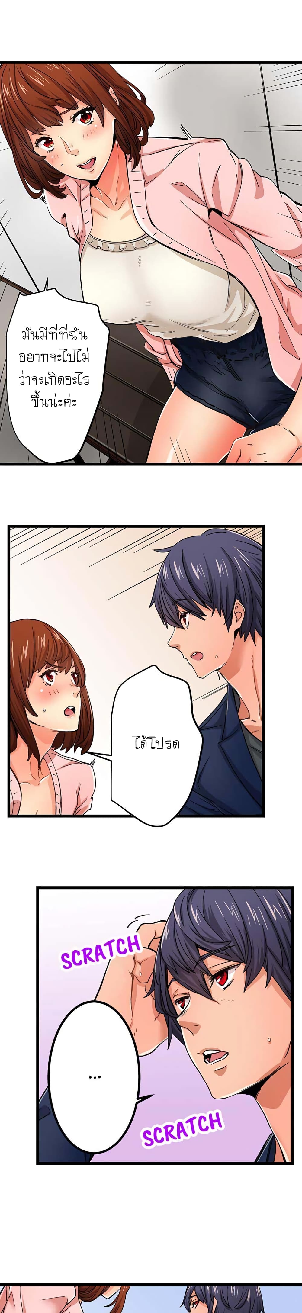 "Just The Tip Inside" is Not Sex page 13