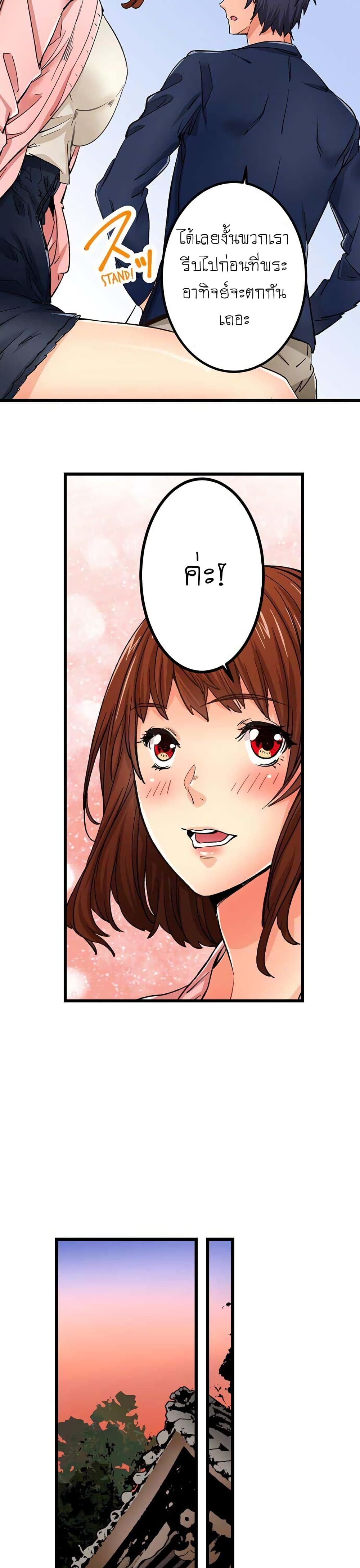 "Just The Tip Inside" is Not Sex page 14