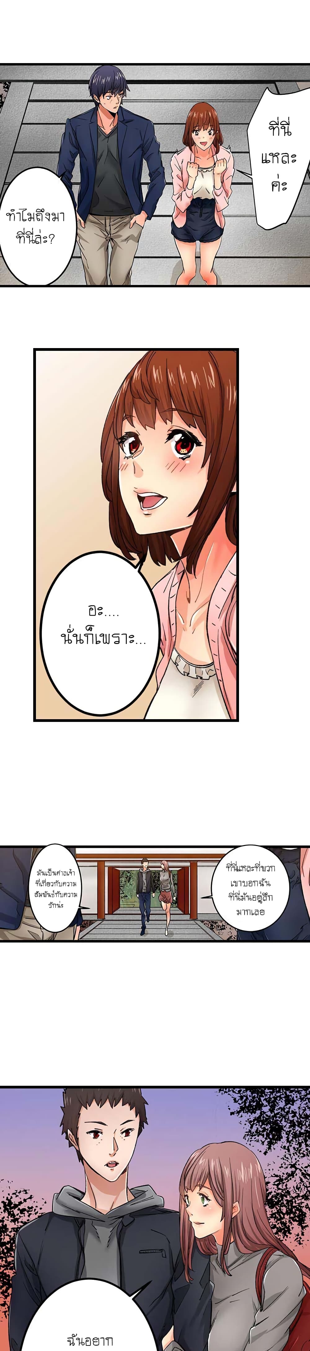 "Just The Tip Inside" is Not Sex page 16