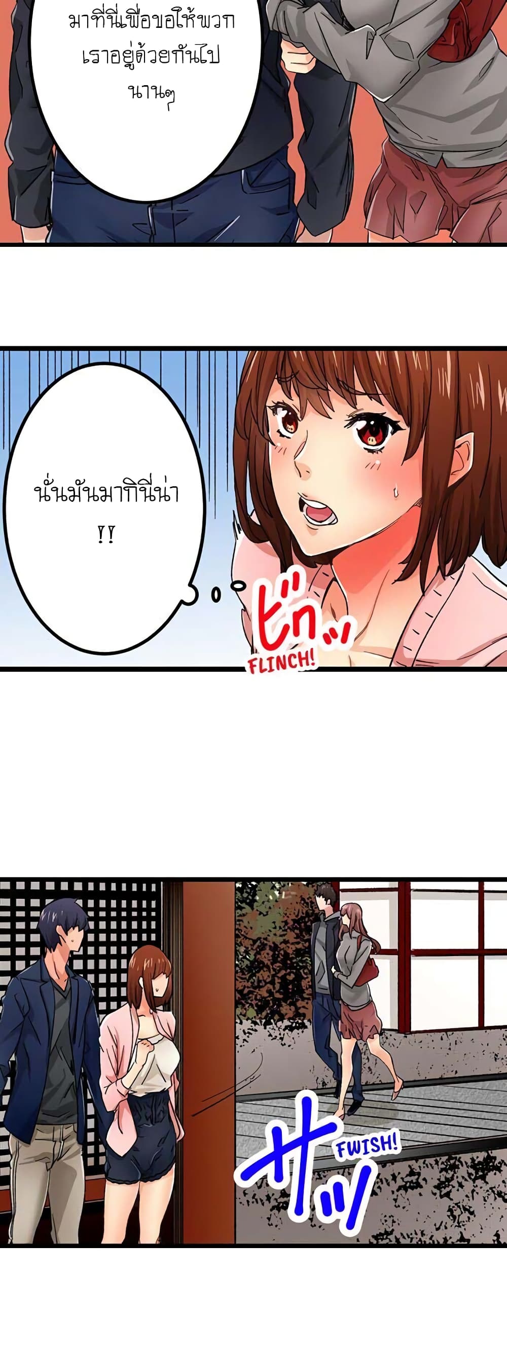 "Just The Tip Inside" is Not Sex page 17