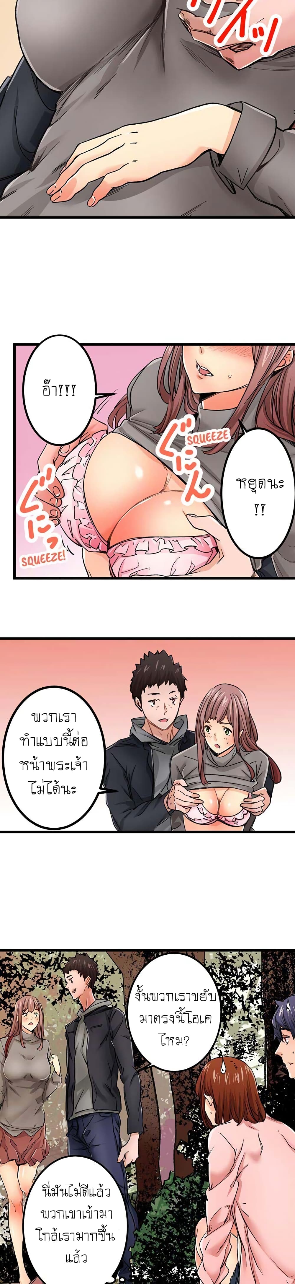 "Just The Tip Inside" is Not Sex page 19