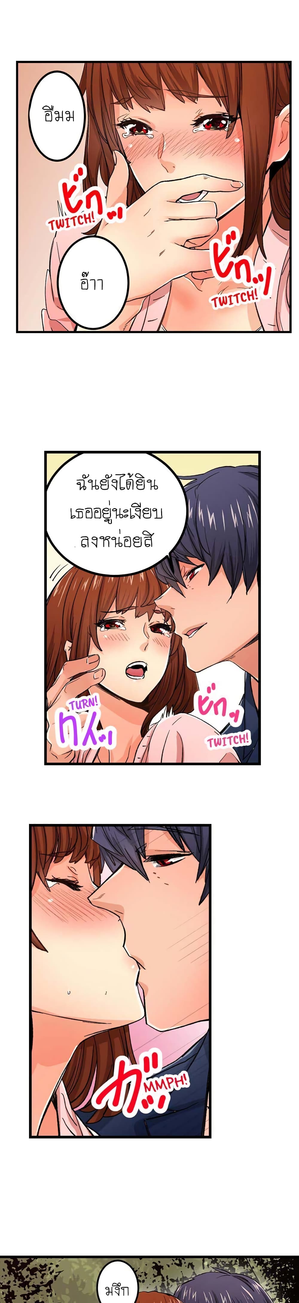 "Just The Tip Inside" is Not Sex page 5
