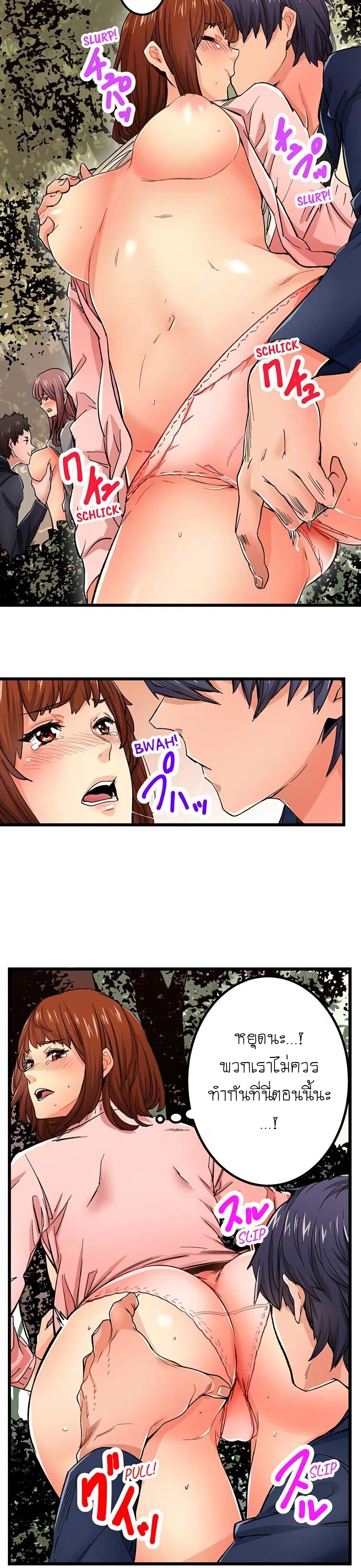 "Just The Tip Inside" is Not Sex page 6