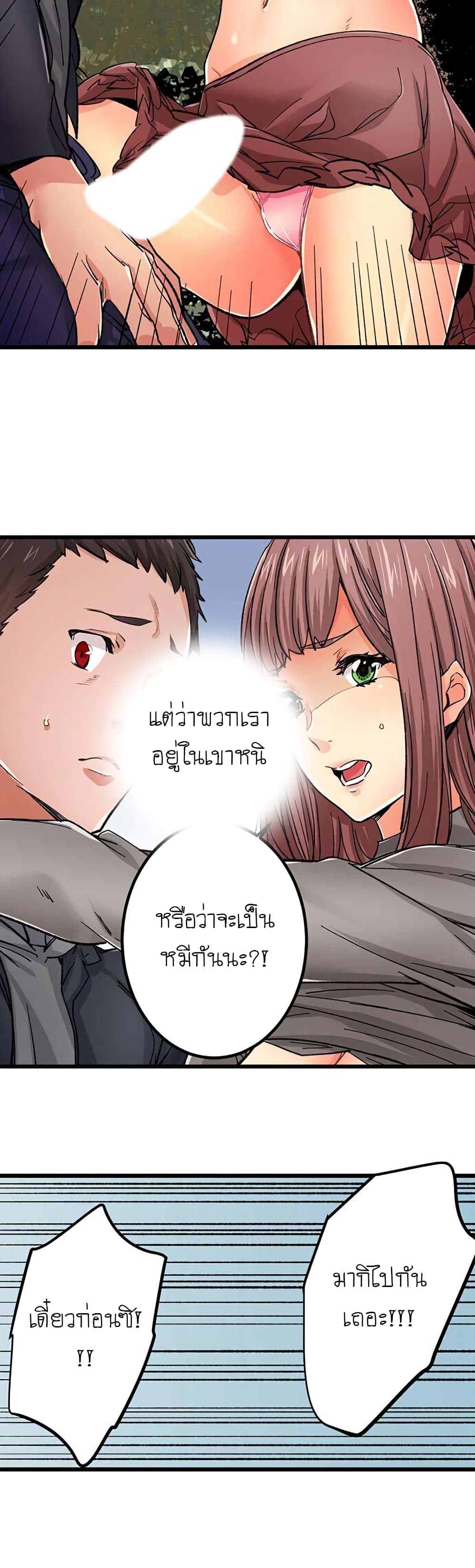"Just The Tip Inside" is Not Sex page 9