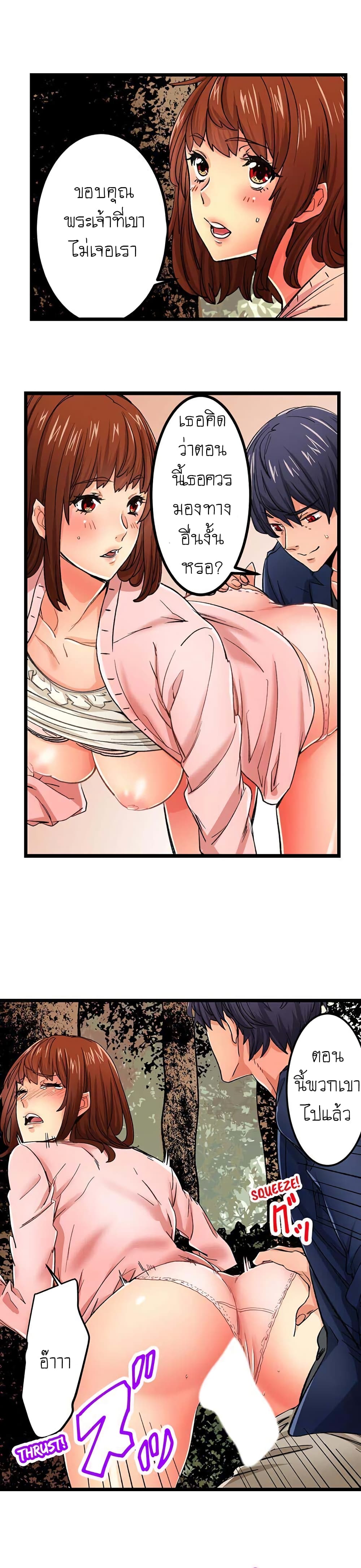"Just The Tip Inside" is Not Sex page 10