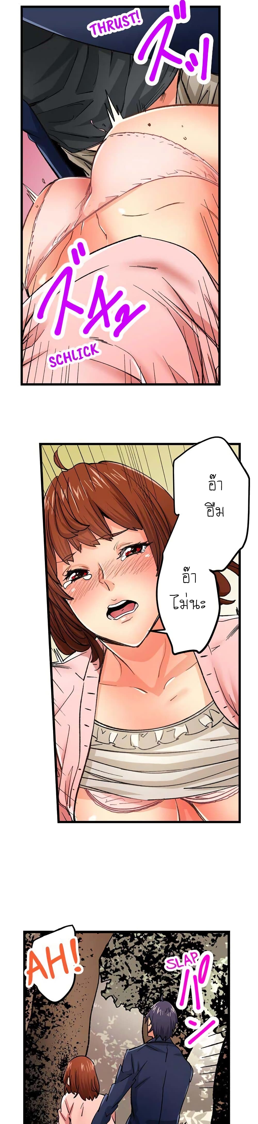 "Just The Tip Inside" is Not Sex page 11