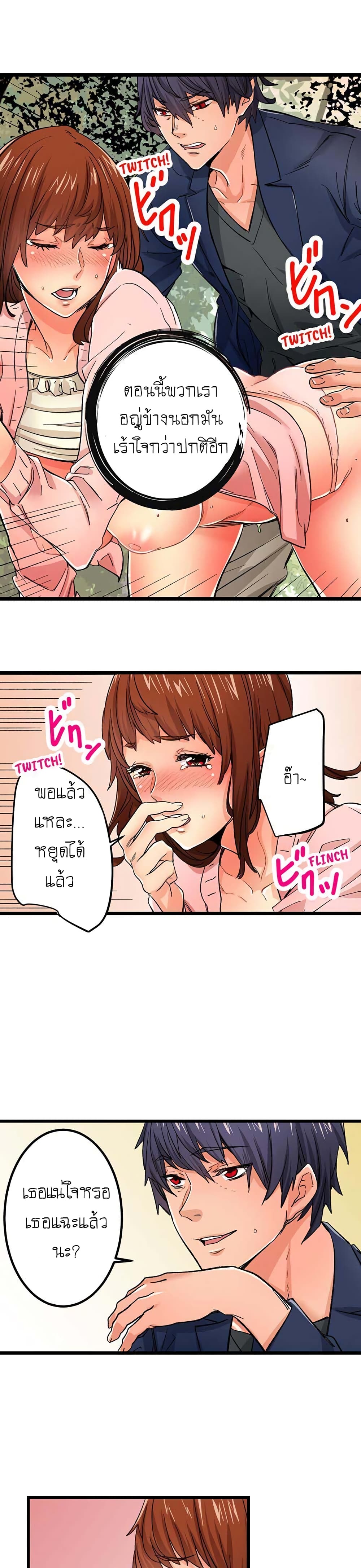 "Just The Tip Inside" is Not Sex page 13