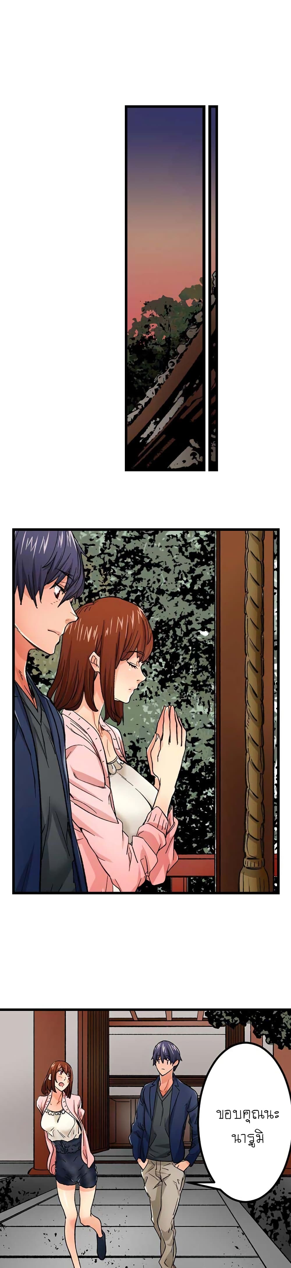 "Just The Tip Inside" is Not Sex page 17