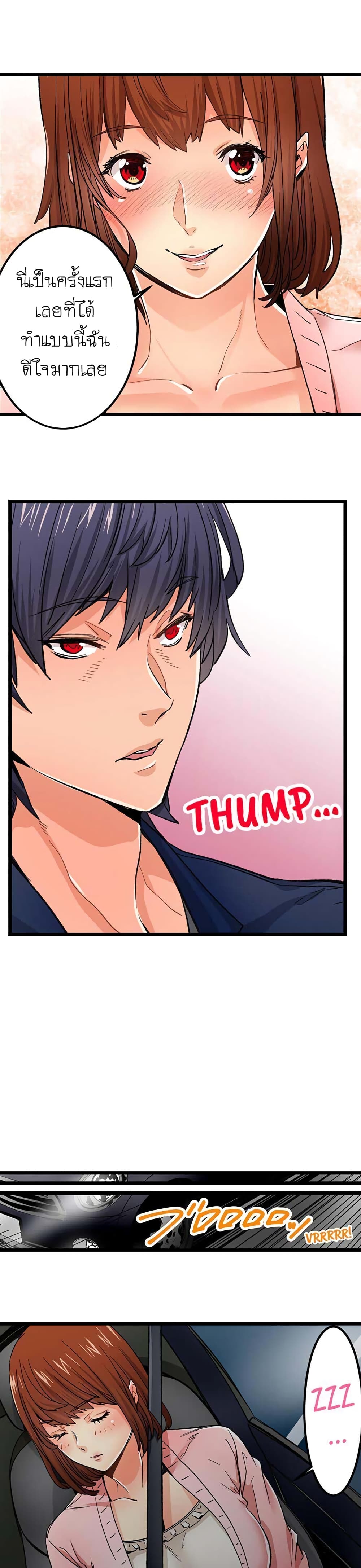 "Just The Tip Inside" is Not Sex page 19