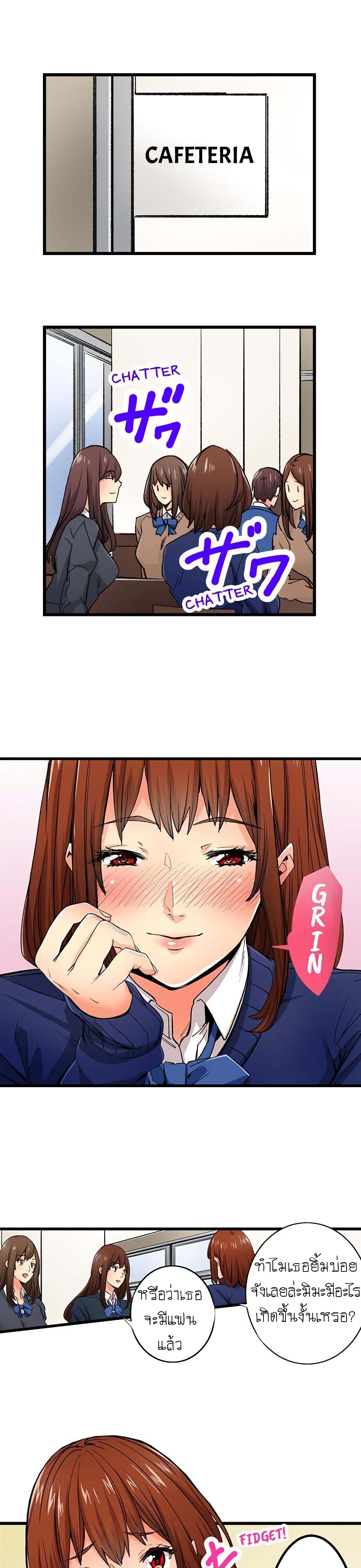 "Just The Tip Inside" is Not Sex page 3