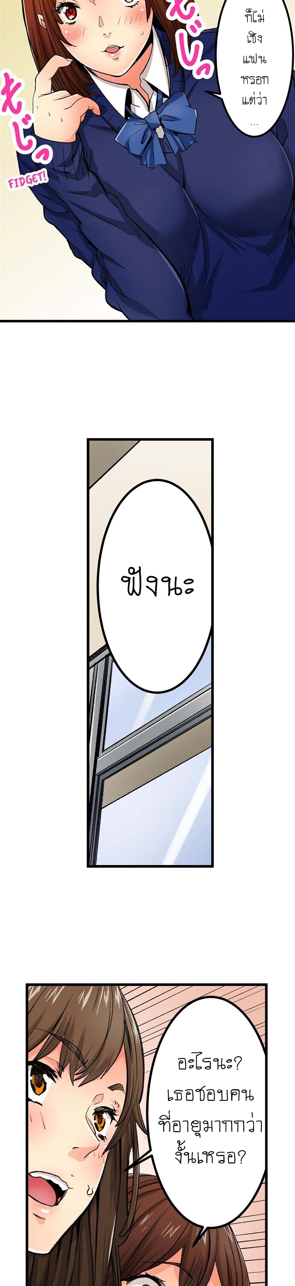 "Just The Tip Inside" is Not Sex page 4
