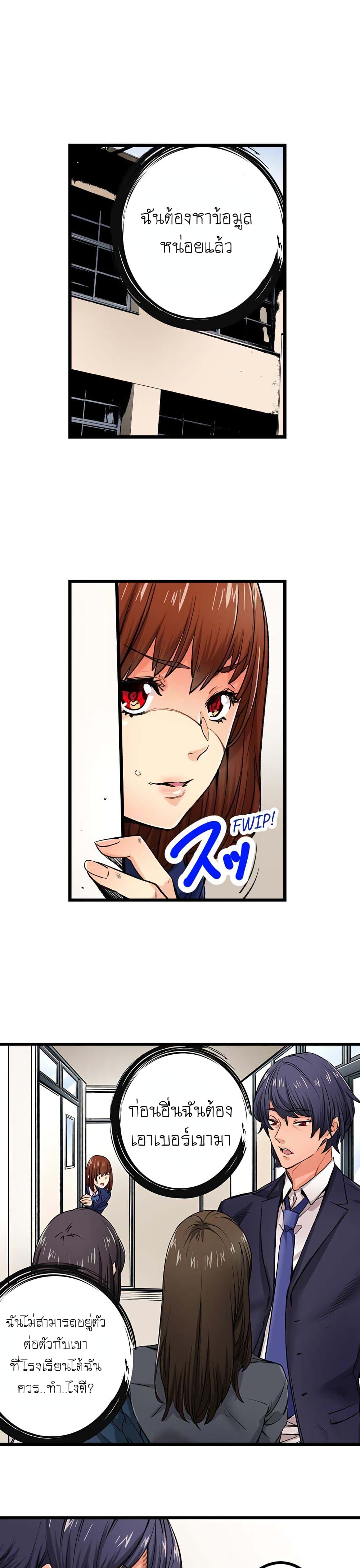 "Just The Tip Inside" is Not Sex page 8