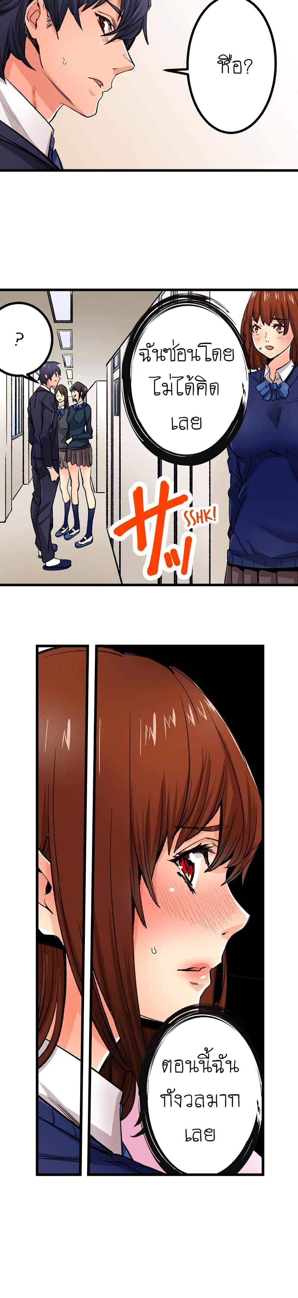 "Just The Tip Inside" is Not Sex page 9