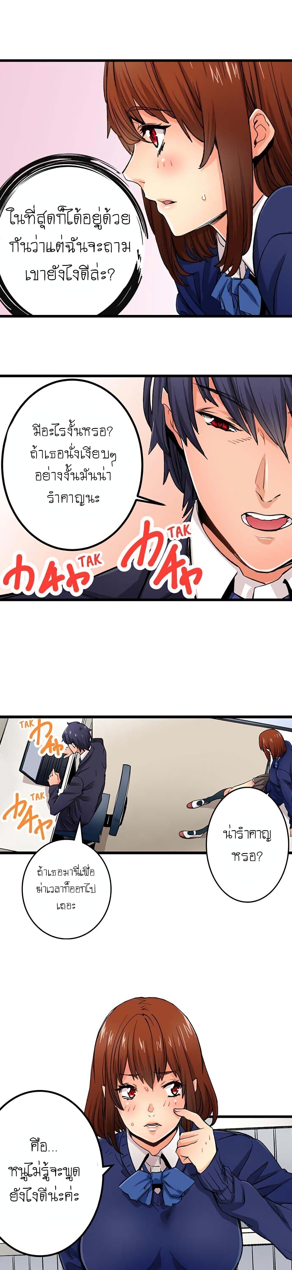 "Just The Tip Inside" is Not Sex page 11