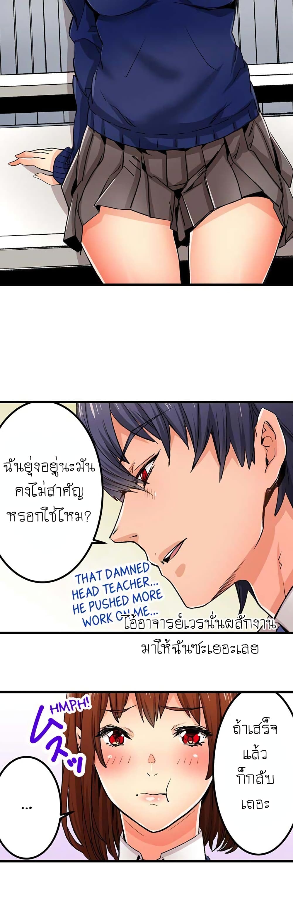 "Just The Tip Inside" is Not Sex page 12