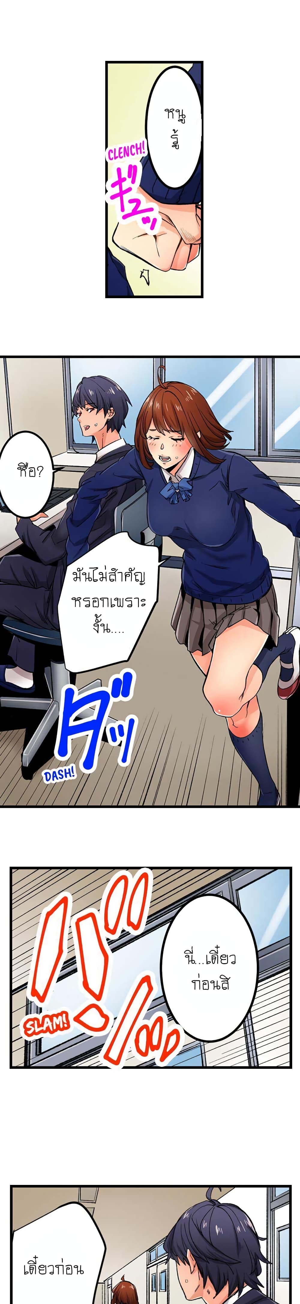 "Just The Tip Inside" is Not Sex page 13