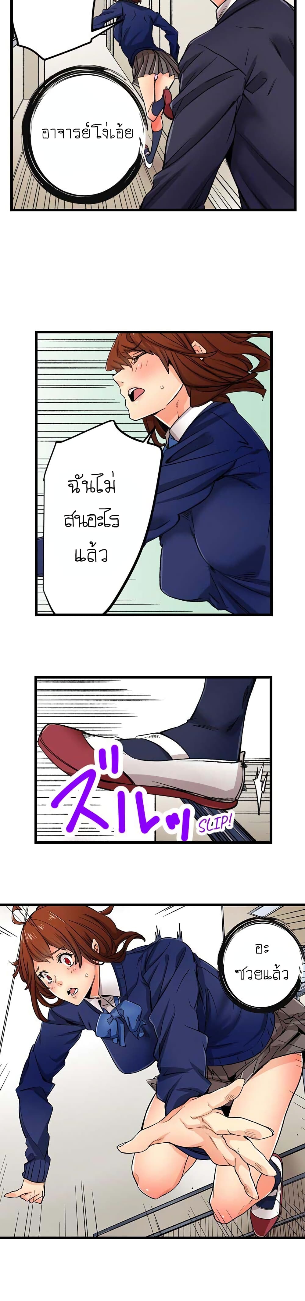 "Just The Tip Inside" is Not Sex page 14