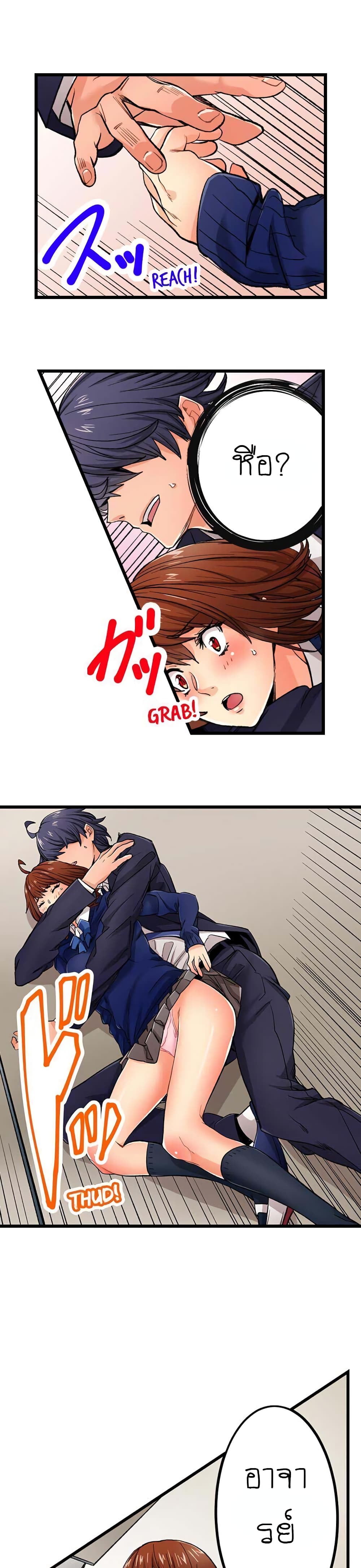 "Just The Tip Inside" is Not Sex page 15