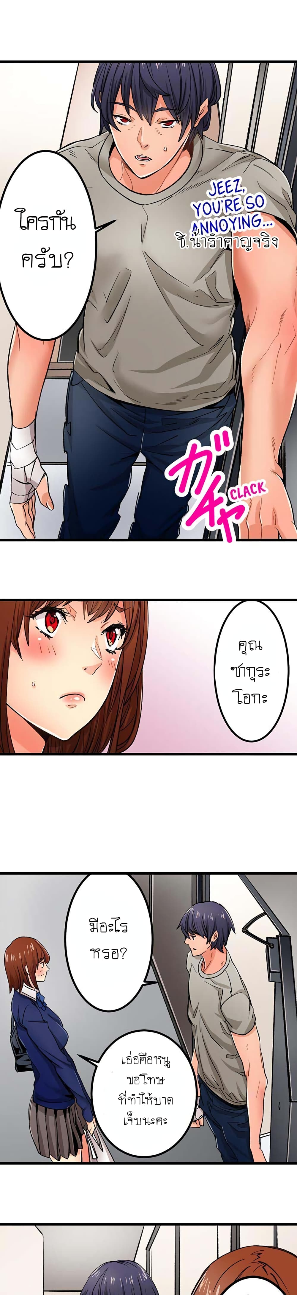 "Just The Tip Inside" is Not Sex page 18