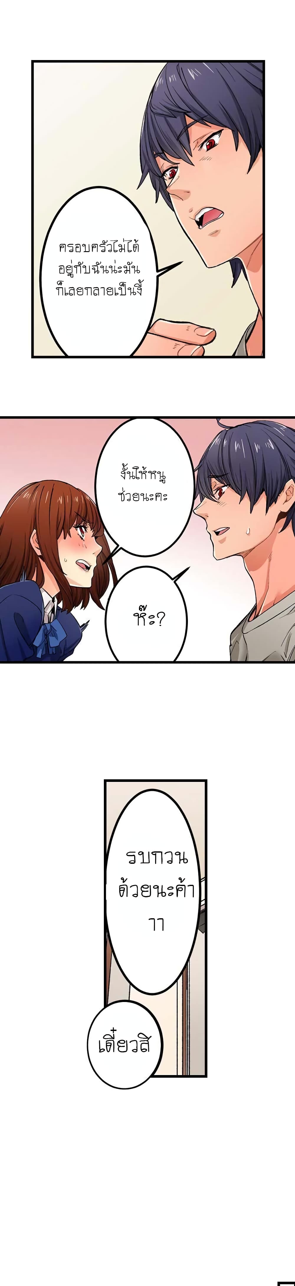"Just The Tip Inside" is Not Sex page 20