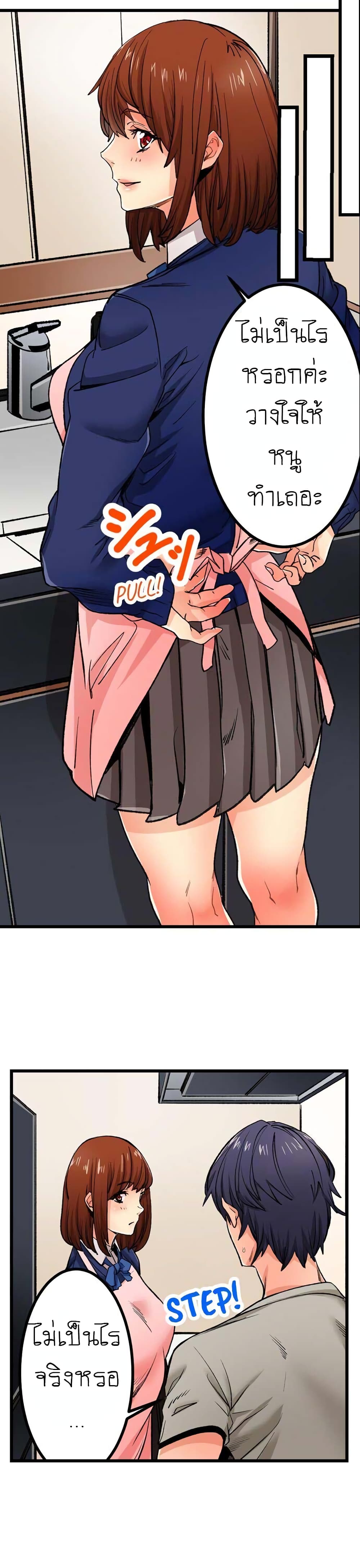 "Just The Tip Inside" is Not Sex page 21